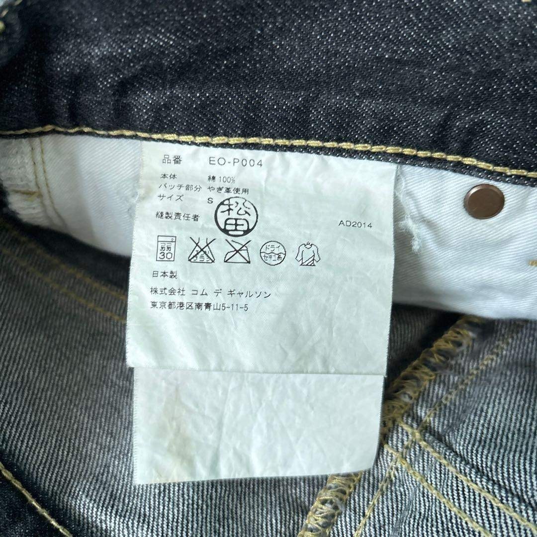 GANRYU - 1341 GANRYU コムデギャルソン ブラックデニム サルエル
