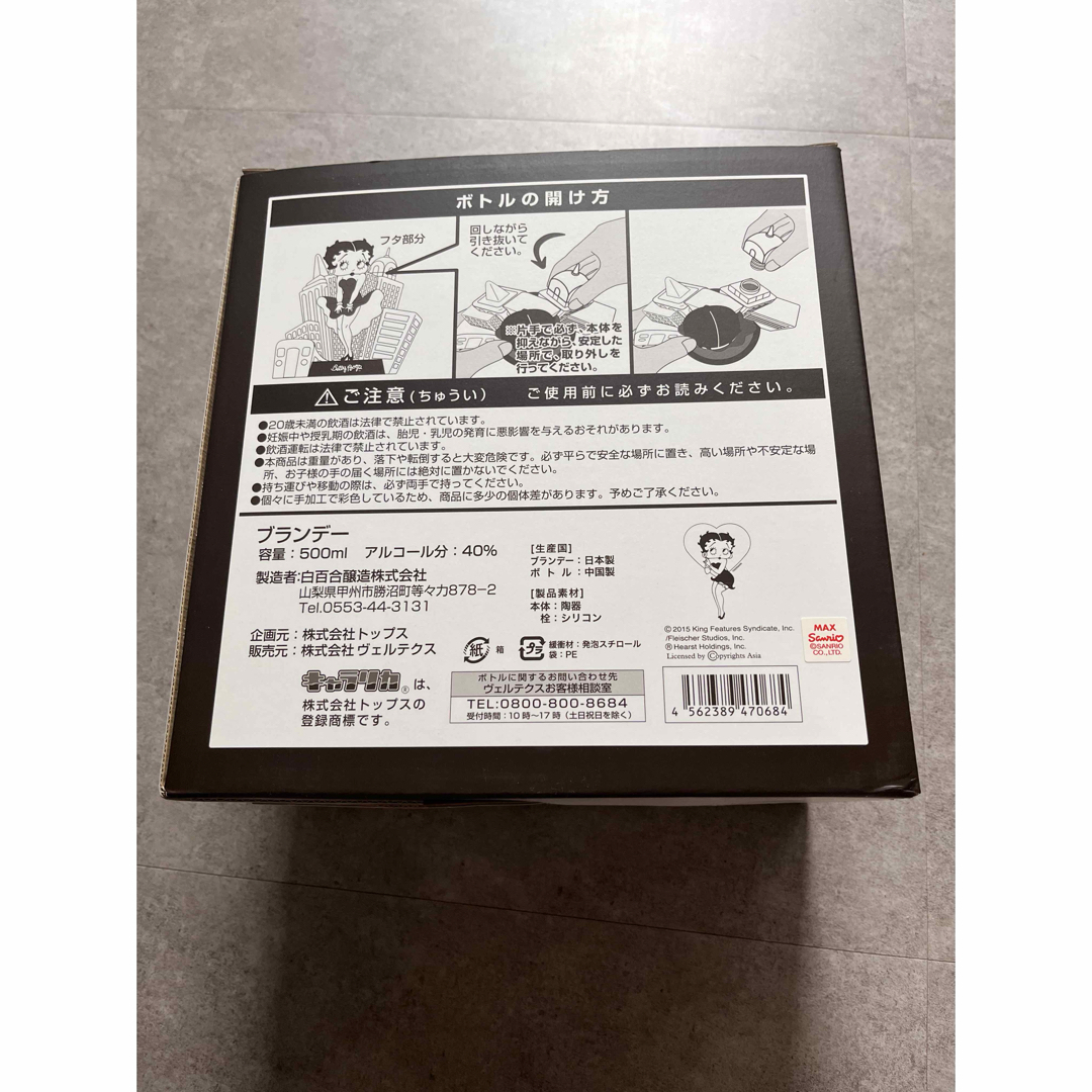 ベティちゃんブランデー【未開封】の通販 by emiiin's shop｜ラクマ