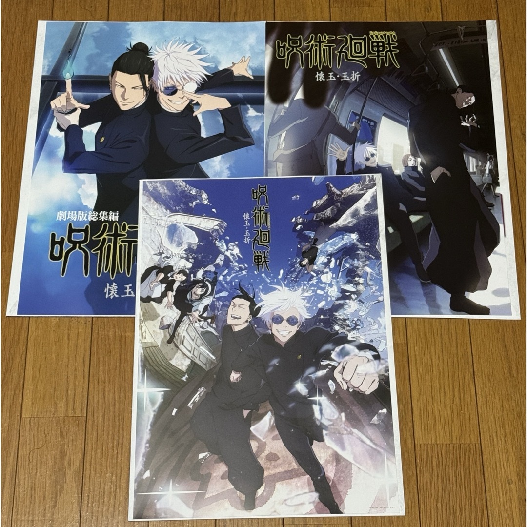 呪術廻戦 一番くじ I賞 歴代キービジュアルポスター 全18種類