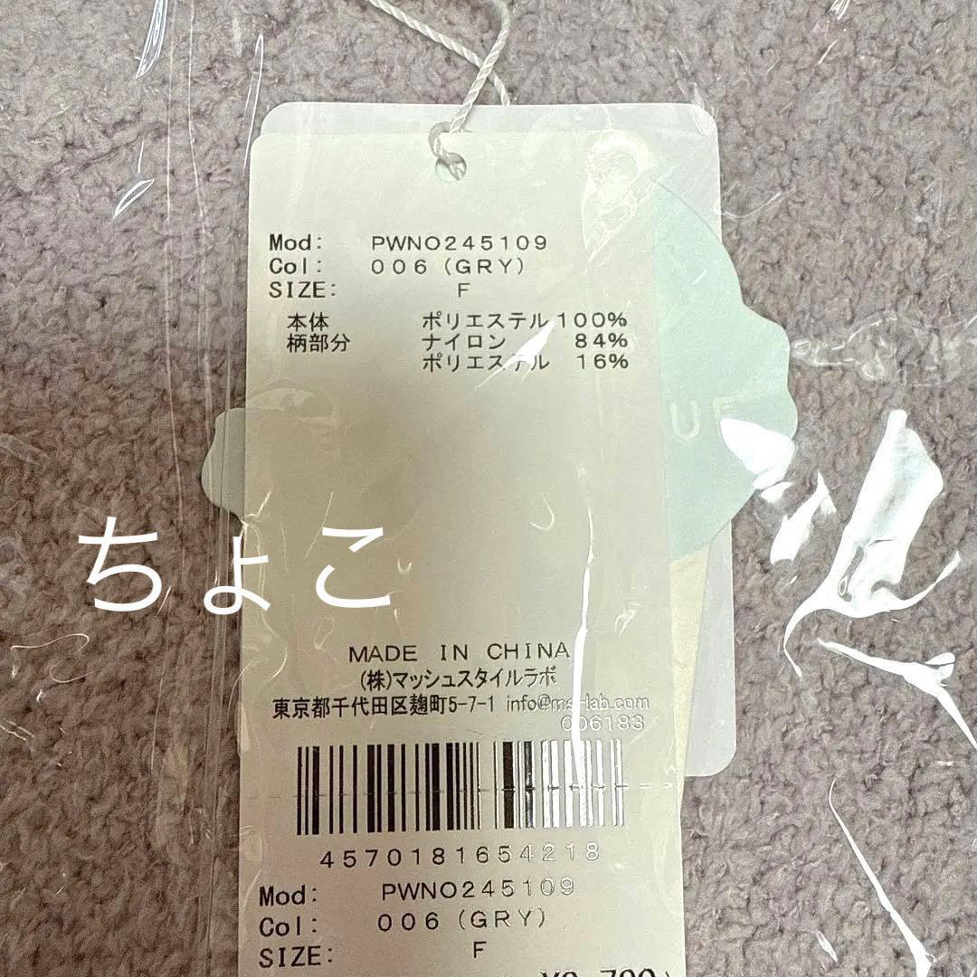 gelato pique - 新品未開封 ジェラートピケ ベビモコラビット