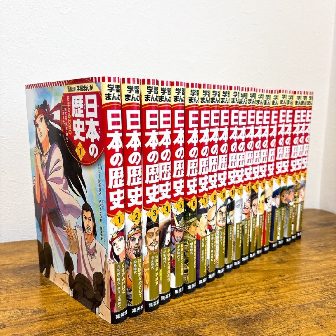 集英社 コンパクト版 学習まんが 学習漫画 日本の歴史 1巻～20巻
