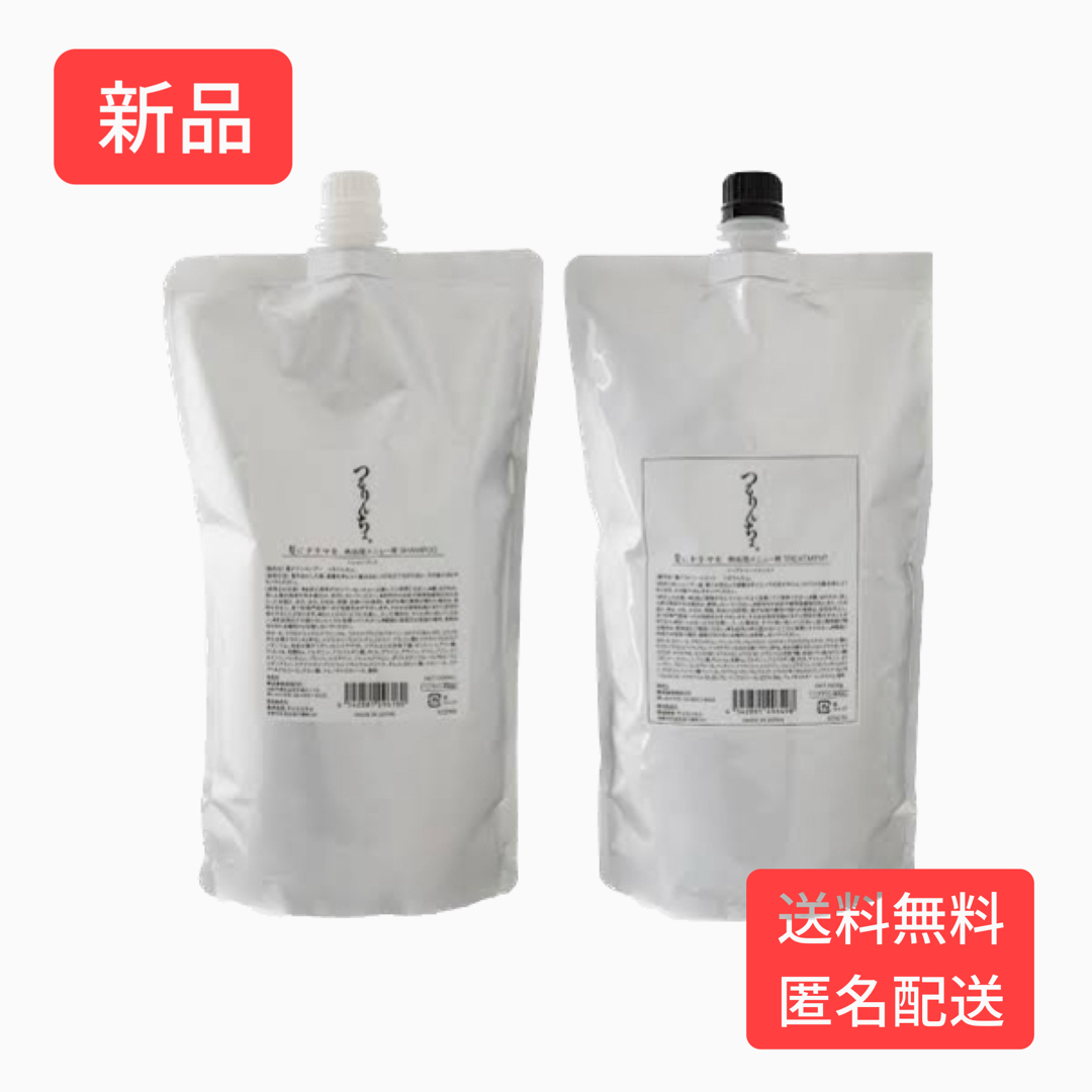 つるりんちょ シャンプートリートメント 詰め替え用 【公式通販】