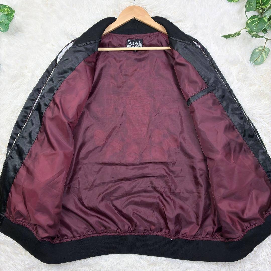 美品 希少サイズ 鏡花水月 トラ スカル スカジャン 4L 黒×銀 大きい