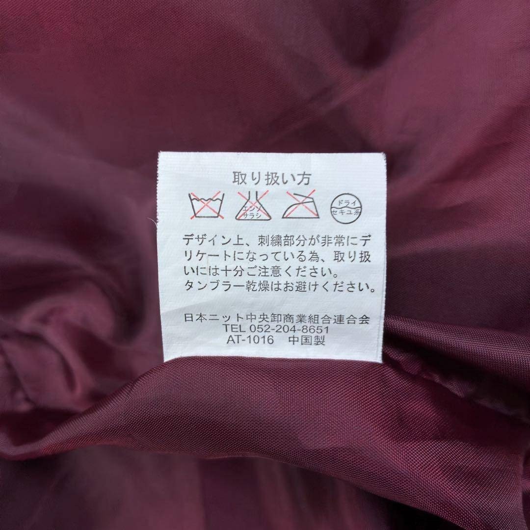 美品 希少サイズ 鏡花水月 トラ スカル スカジャン 4L 黒×銀 大きい