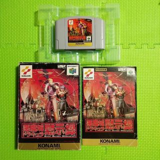 NINTENDO 64 - 任天堂ニンテンドー64 本体 ソフト付き ジャンク品の