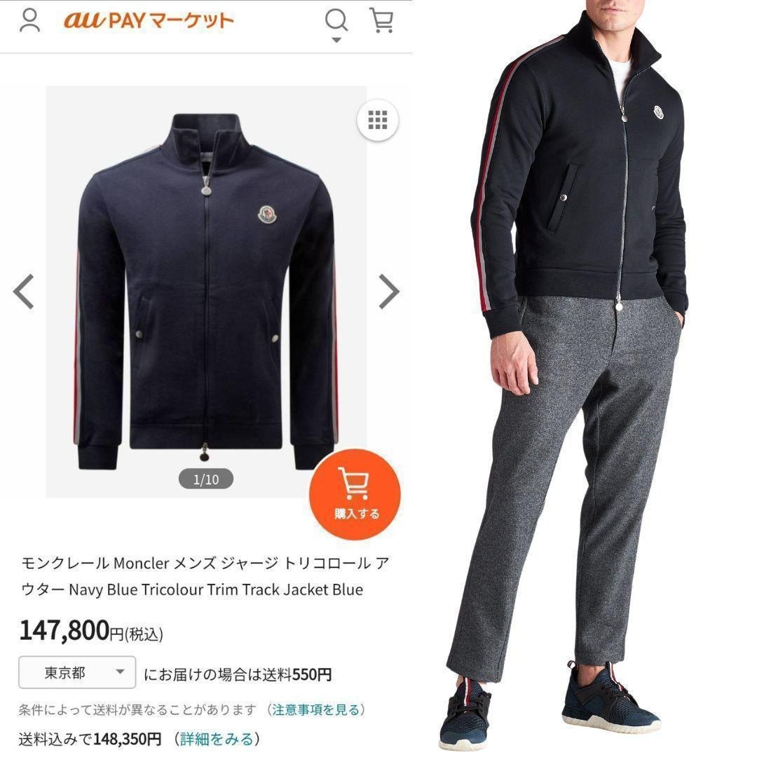 MONCLER - 未使用品☆MONCLER Maglia Cardigan ジャージ S Navyの通販