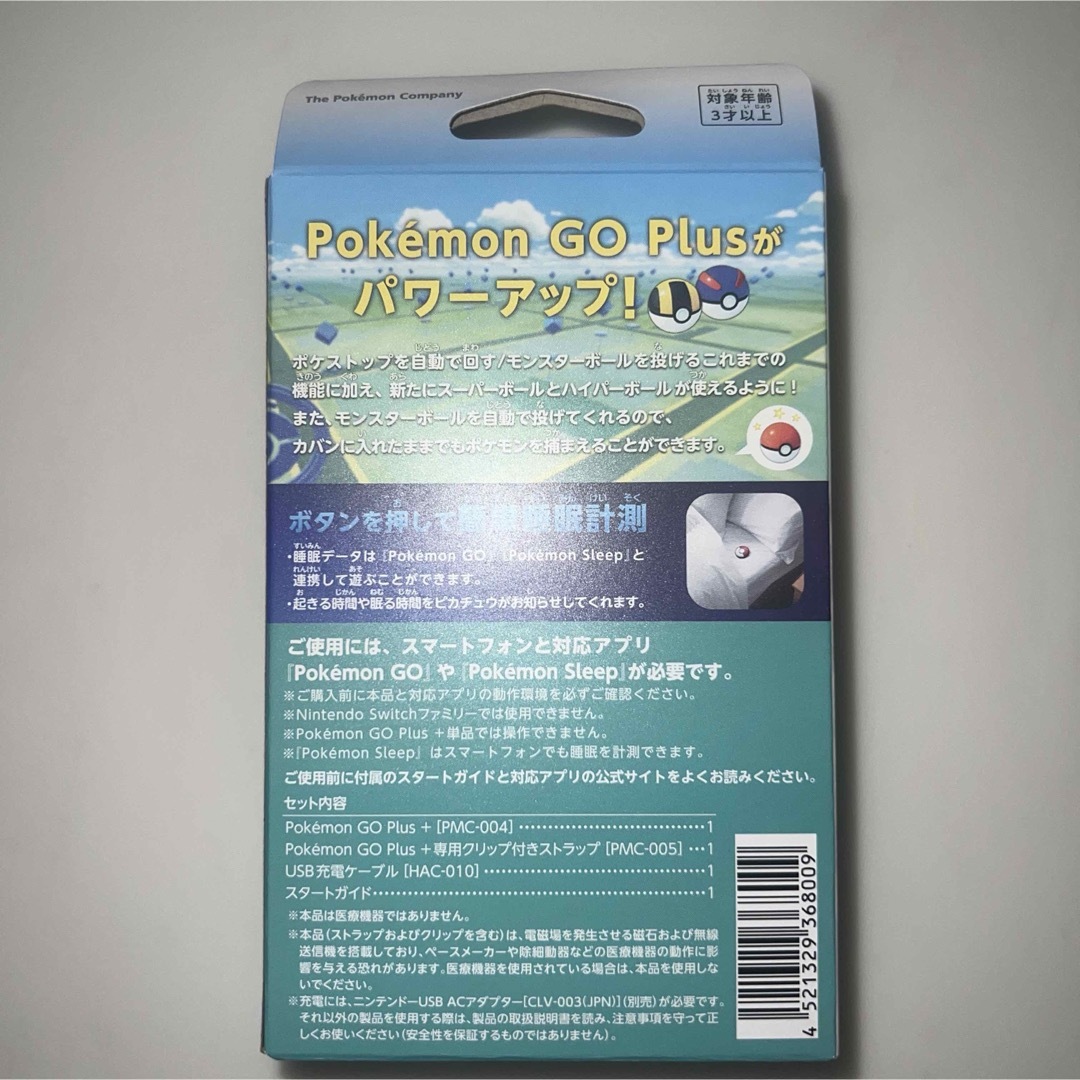 ポケモン - 【新品未開封】ポケモン GO Plusの通販 by mk's shop