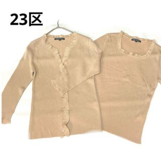 23区（アンサンブル）のフリマアイテム一覧