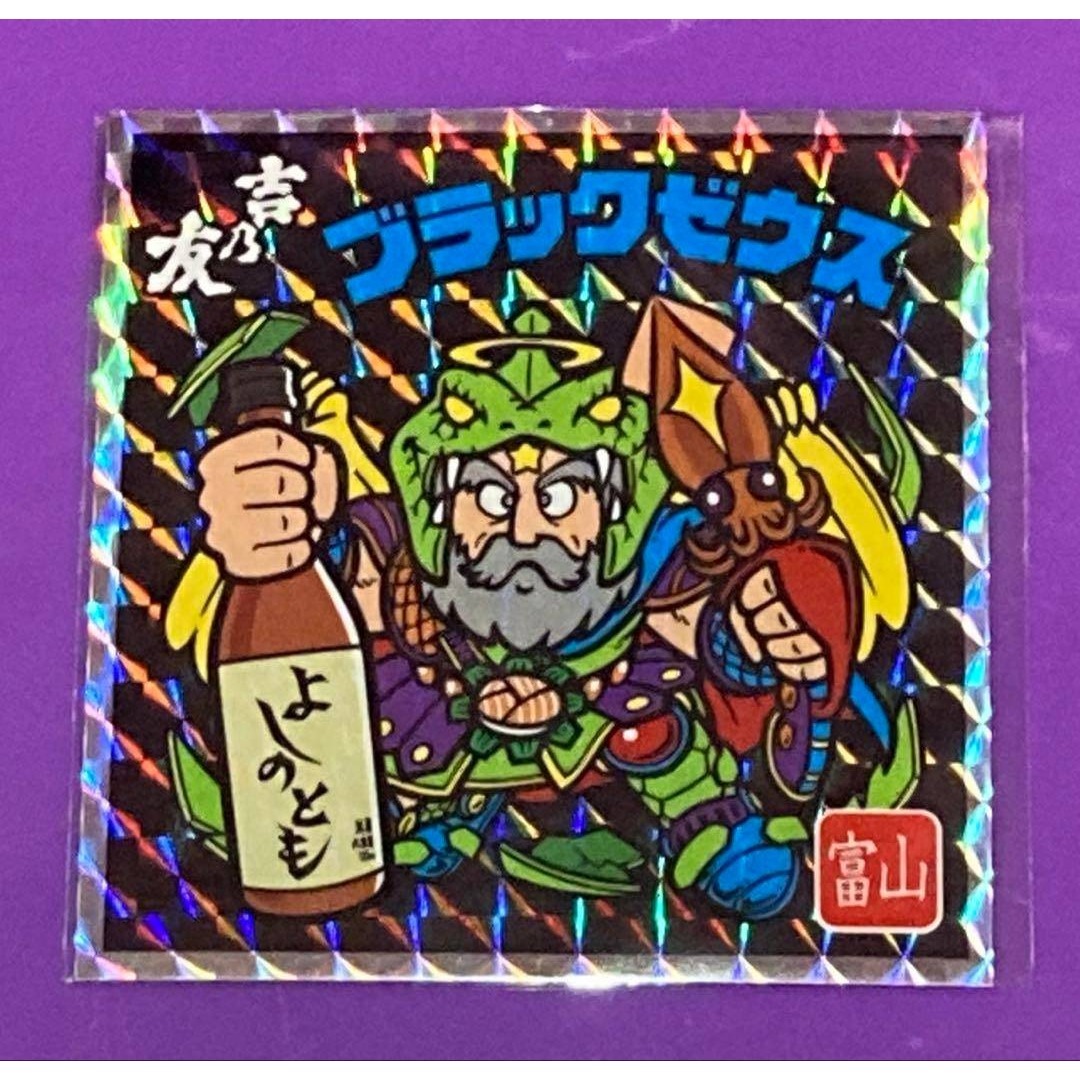 非売品 吉乃友×ブラックゼウス ビックリマン シール/富山 よしのとも