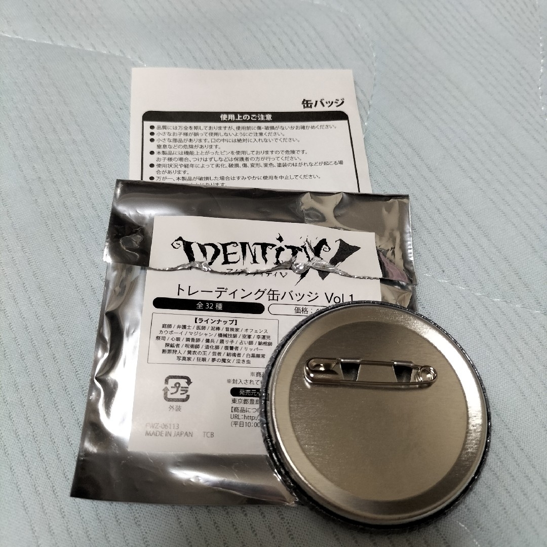 第五人格 缶バッジ オフェンスの通販 by まりまりshop｜ラクマ