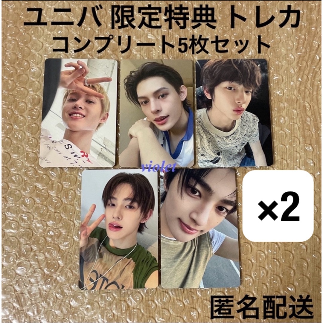 cortis CORTIS ユニバ 特典 トレカ 6種 コンプ ×5 ユニバ UMS ラキドロ