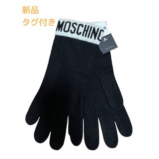 MOSCHINO（手袋）のフリマアイテム一覧