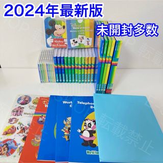 dweディズニー 英語システムのフリマアイテム一覧