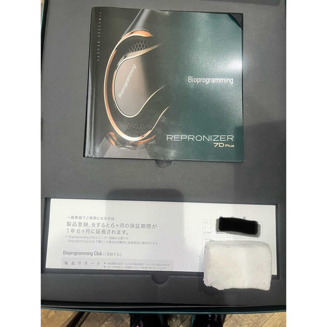 Bioprogramming Club - レプロナイザー 7D plus 箱付き、替え