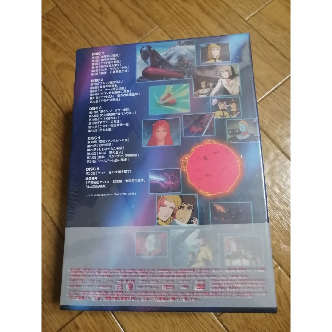 BANDAI - 匿名迅速発送 宇宙戦艦ヤマトⅢ DVDメモリアルボックス TV