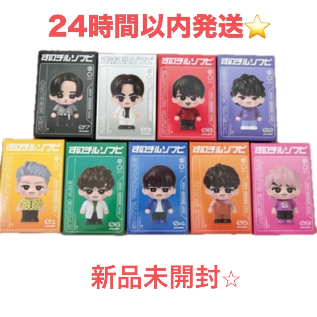 Snow Man - Snow Man すのチル ソフビ 9人 全員分⭐︎新品未開封の通販