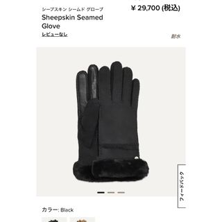 UGG（手袋）のフリマアイテム一覧