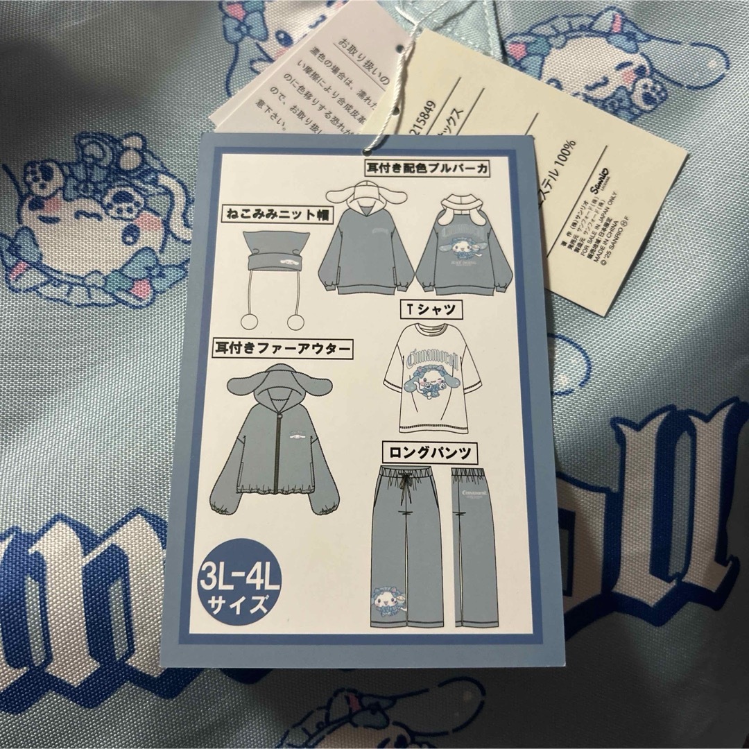 サンリオ - サンリオ アベイル シナモロール ハッピーバッグ 6点セット