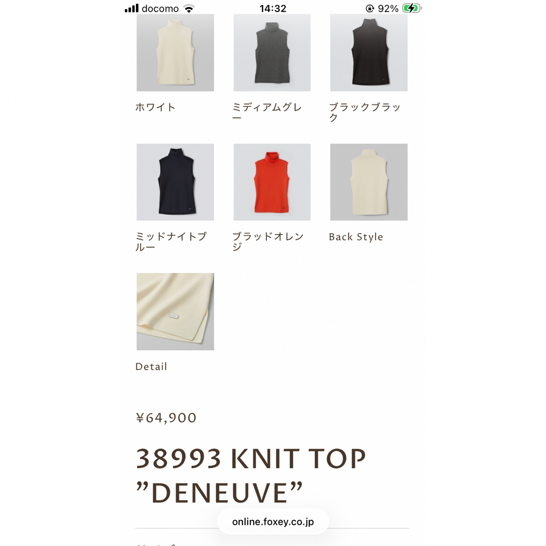 フォクシー ブティックライン ノースリーブ ハイネック ニット 38