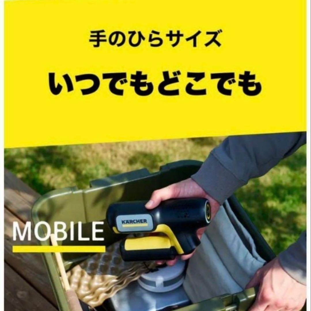 KARCHER - 【新品未開封】KARCHER ケルヒャー ハンディエア モバイル