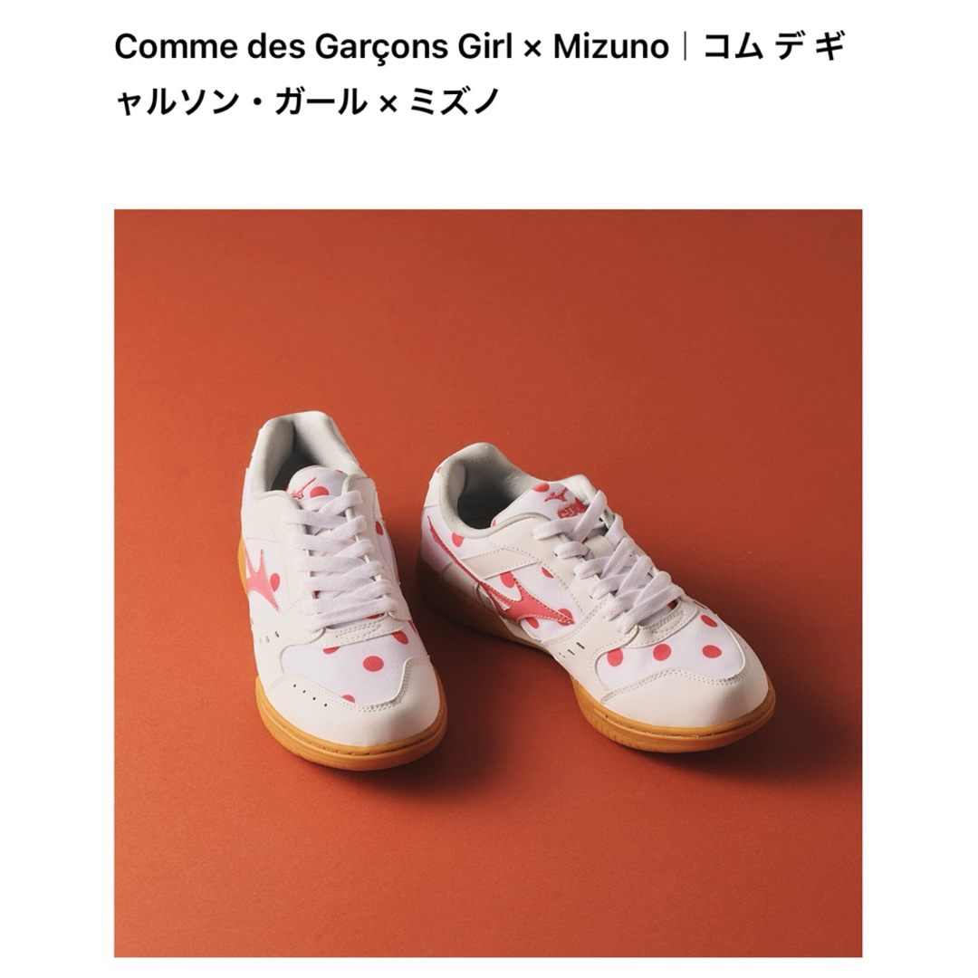 COMME des GARCONS GIRL - Comme des Garsons Girl x Mizuno 24cmの