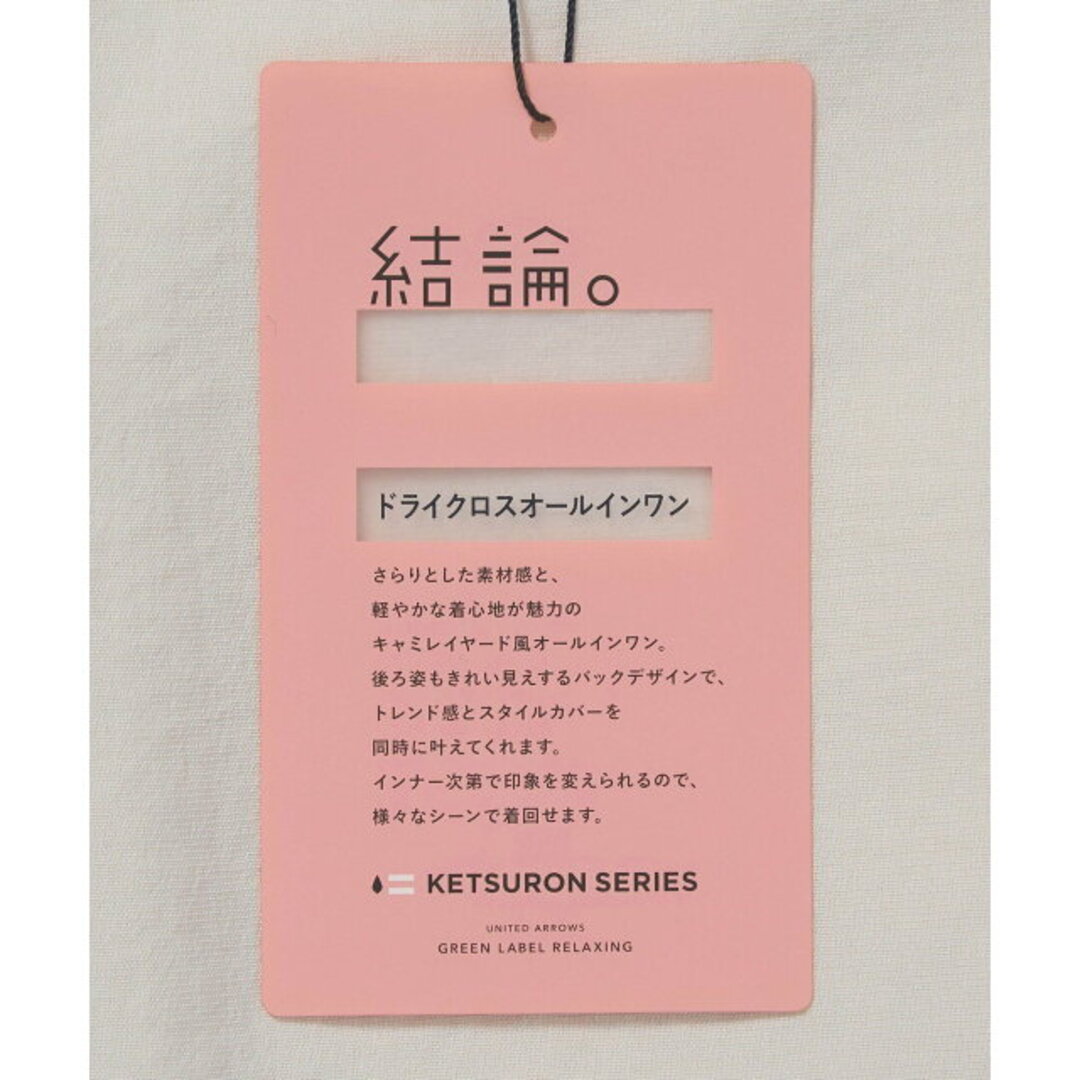 UNITED ARROWS green label relaxing - 【OFF WHITE】【結論シリーズ