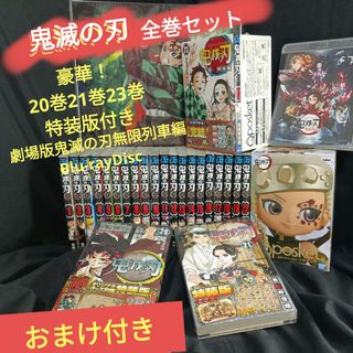 鬼滅の刃（全巻セット）のフリマアイテム一覧