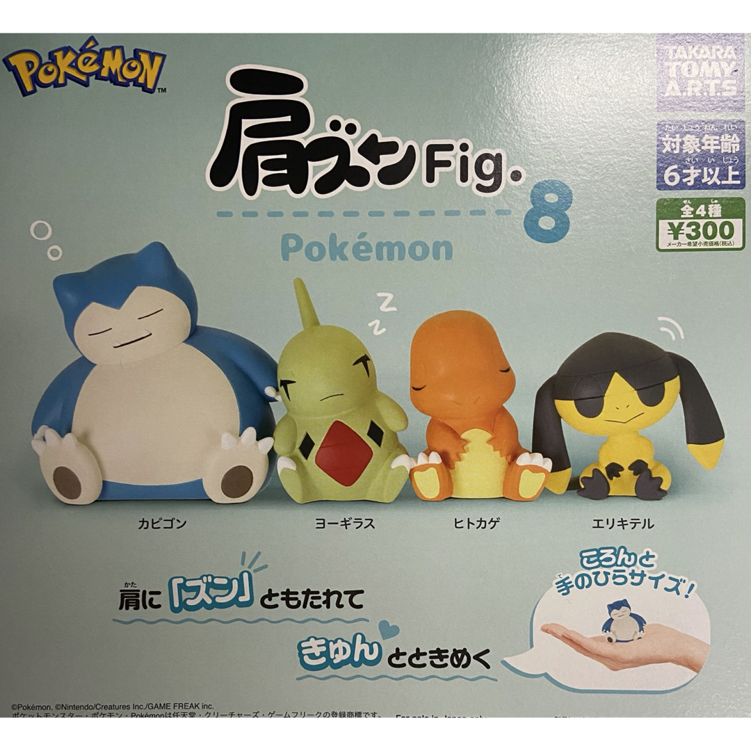 T-ARTS - 肩ズンFig. ポケモン8 全4種セットの通販 by Gavin Friday's