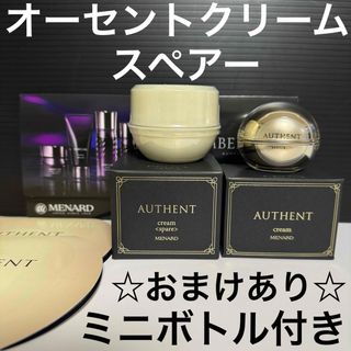 ワミレス イオンヌクリーム イオンヌローション 2点セット 新品の通販