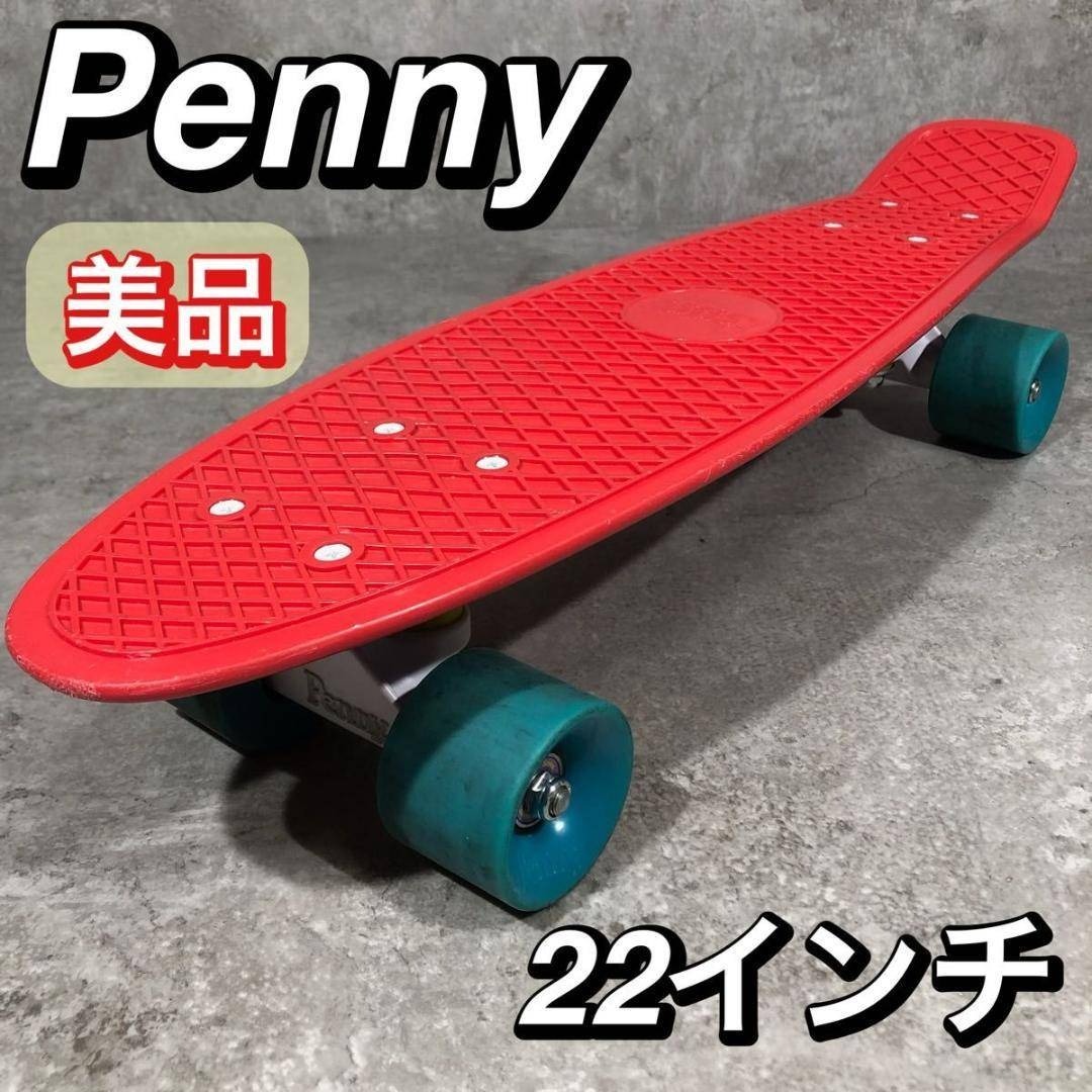 Penny - 人気 Penny ペニー 22インチ スケボー ミニ クルーザー 22