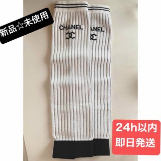 CHANEL（レッグウォーマー）のフリマアイテム一覧
