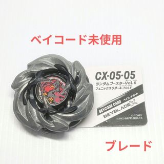 BEYBLADE - ベイブレードX ドランバスター メタルコート レッド