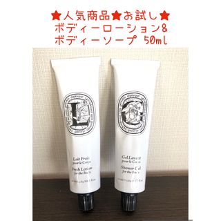 diptyque - ハンド&ボディローション フィロシコスの通販 by U's shop