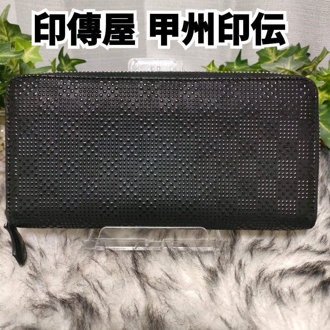 印傳屋 - 印傳屋 長財布 ブラック 市松模様 ラウンド レザー いんでん