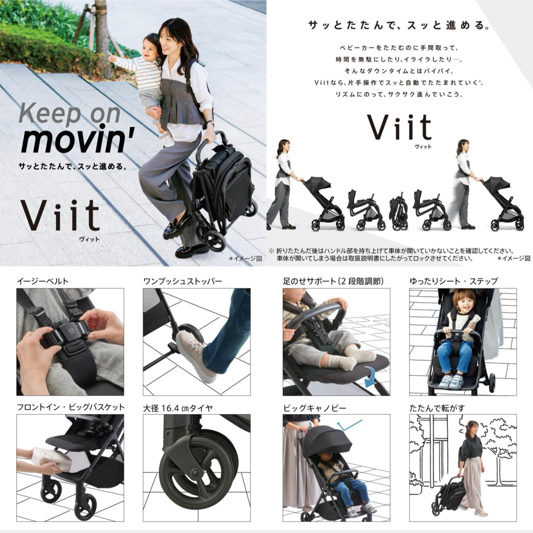 Aprica - 【新品未使用】アップリカ ヴィット2025 ベビーカー ベージュ