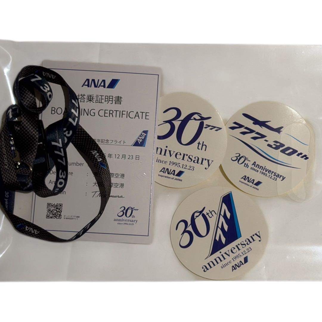 ANA(全日本空輸) - ANA ボーイング777 30周年記念 搭乗証明書セットの
