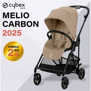cybex - 未使用/サイベックス リベル アーモンドベージュ 2025年 最新