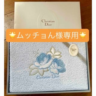 Christian Dior（タオル/バス用品）のフリマアイテム一覧