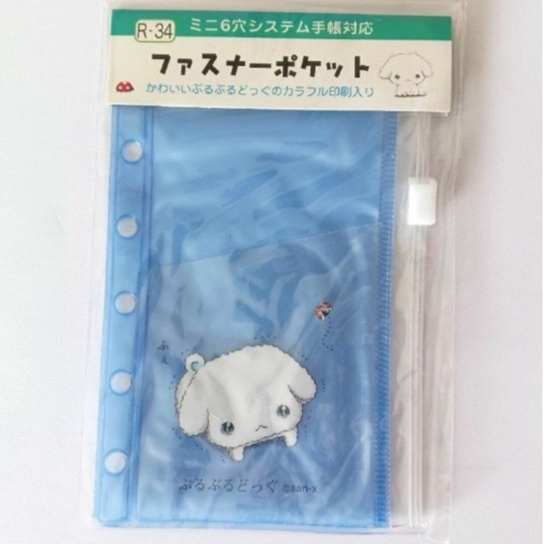 サンエックス - ぶるぶるどっぐ ファスナーポケットの通販 by みどる's