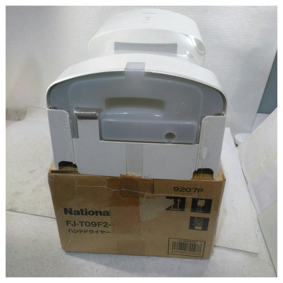 Panasonic - 【未使用品】置き古し ナショナル ハンドドライヤー FJ