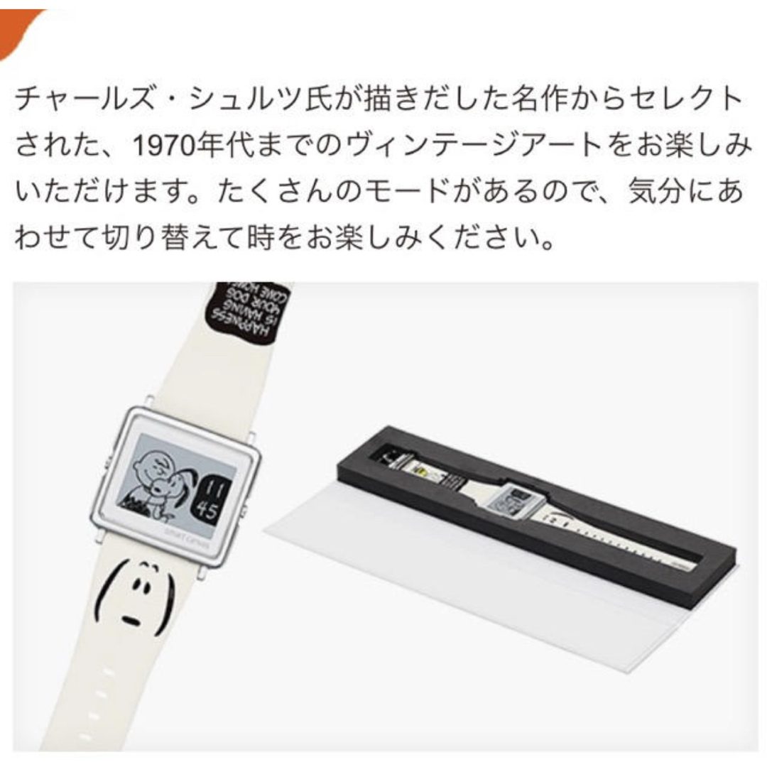 EPSON - EPSONスマートキャンバス ヴィンテージスヌーピー腕時計