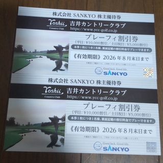 吉井カントリークラブのフリマアイテム一覧