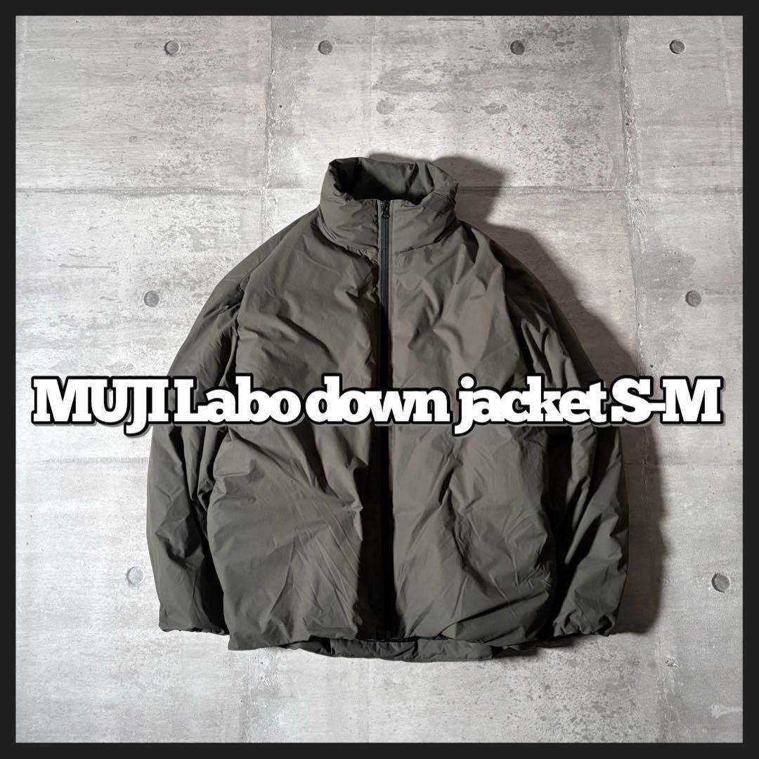 MUJI (無印良品) - MUJI Labo ムジラボ 撥水 スタンドカラー ダウン