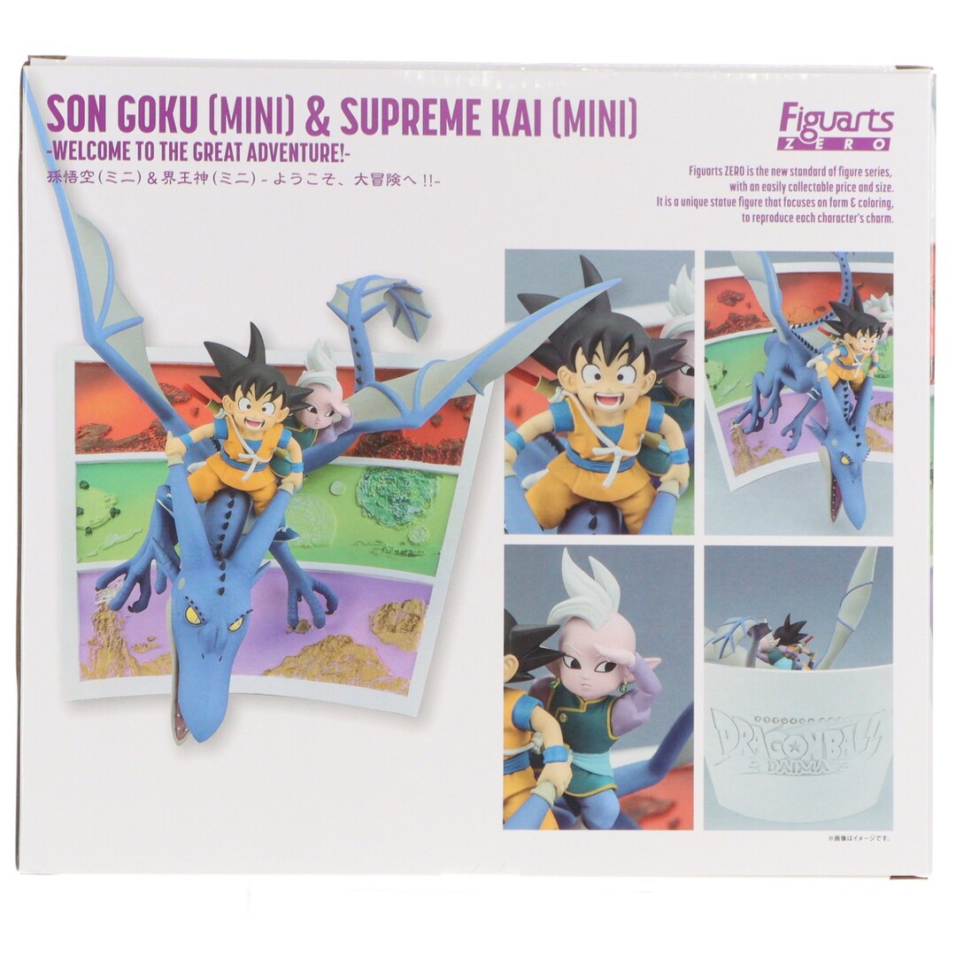 魂ウェブ商店限定 フィギュアーツZERO 孫悟空(ミニ)&界王神(ミニ