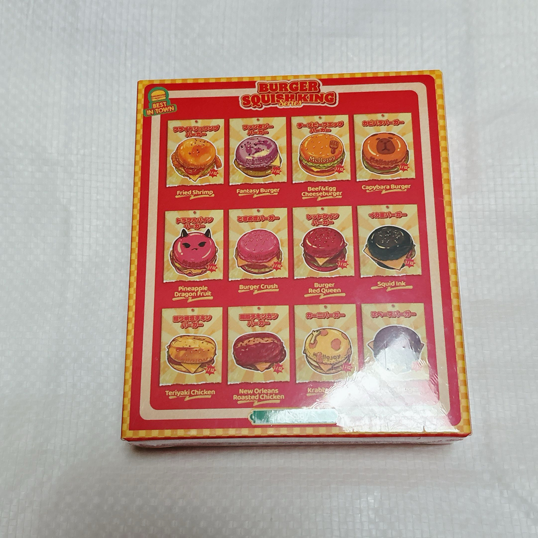 メロジョイ Mellojoy スクイーズ ハンバーガー未開封の通販 by お寿司