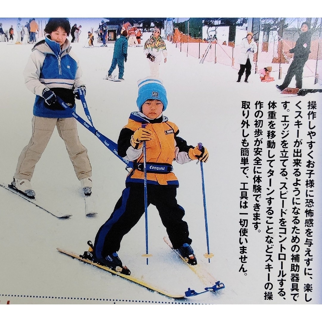 CONQUEST - Conqeust(コンケスト) コーチベルト & トライスキー スキー