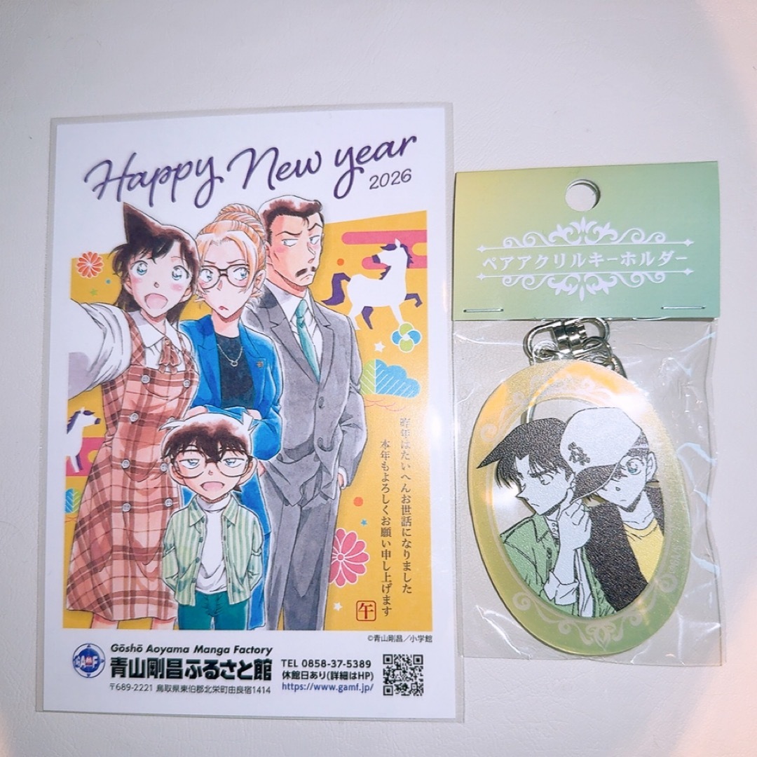 コナン 北栄町 青山剛昌ふるさと館 年賀状2026 ペアアクリル