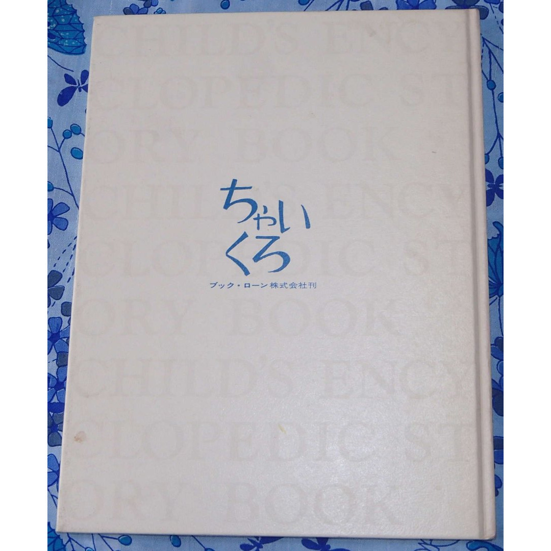 チャイクロ 11冊 全11巻 抜けなし ボックス付き 箱 ちゃいくろのしおり