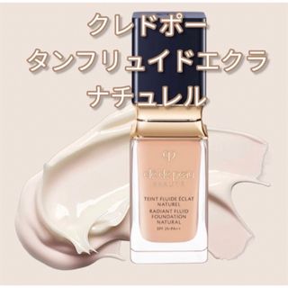 クレ・ド・ポー ボーテ - 値下げ！クレドポーボーテ クレーム