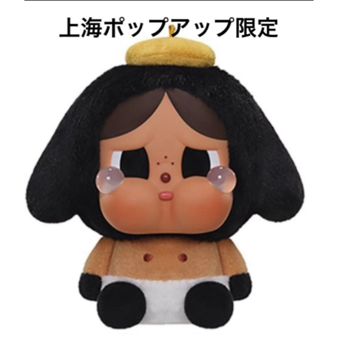 CRY BABY! - クライベイビー Crybaby 上海popupぬいぐるみ Plush Doll